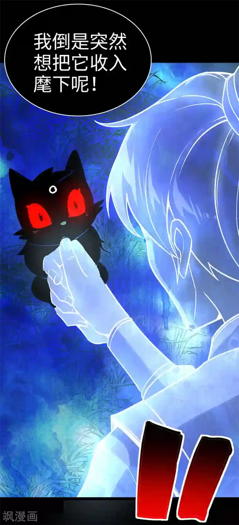 仙帝归来第33话 撕破脸皮