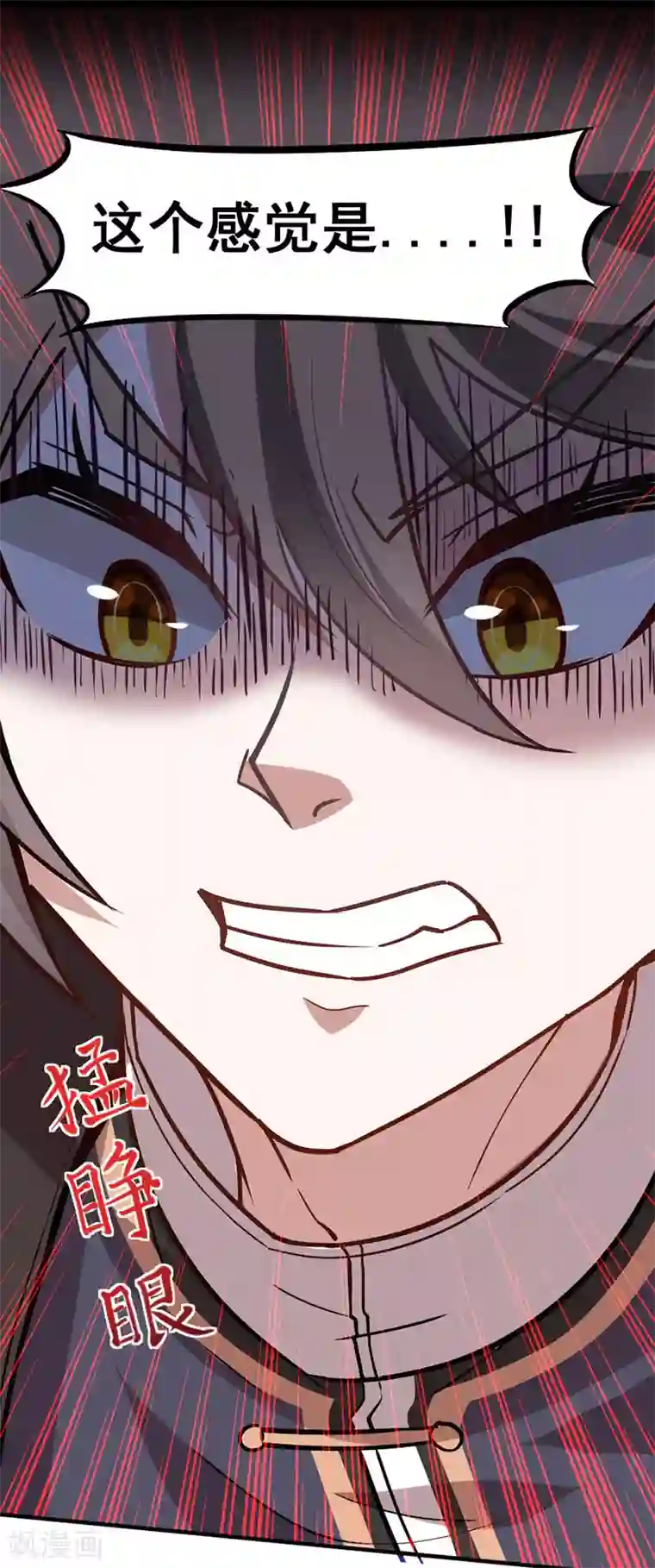 仙帝归来第33话 撕破脸皮