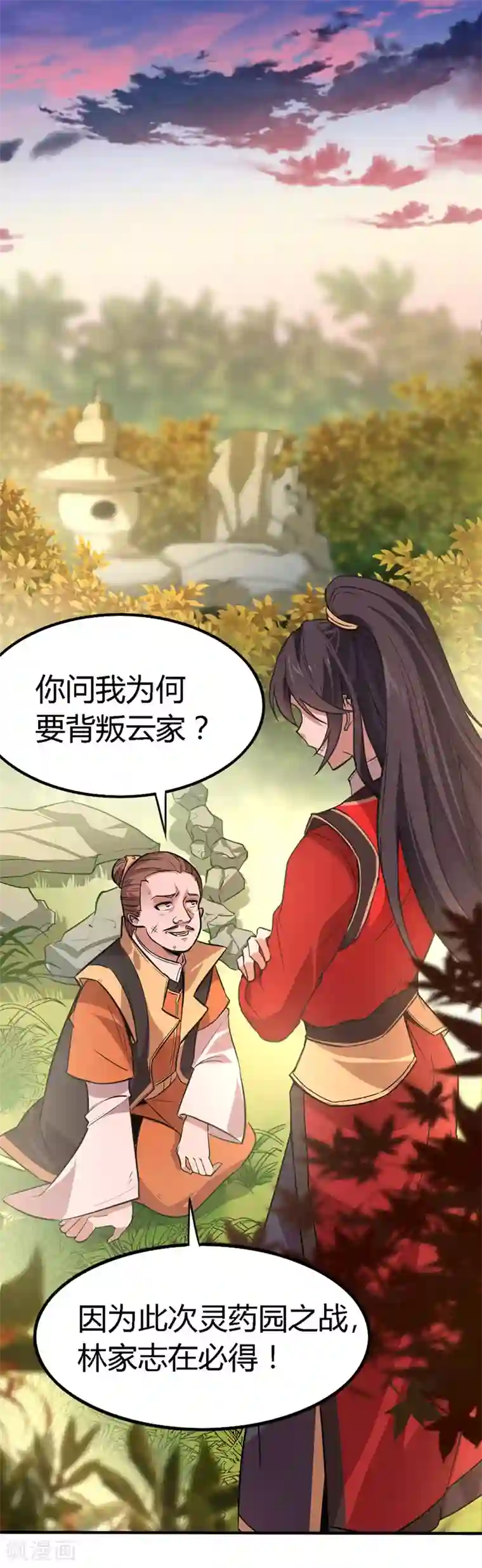 仙帝归来第33话 撕破脸皮