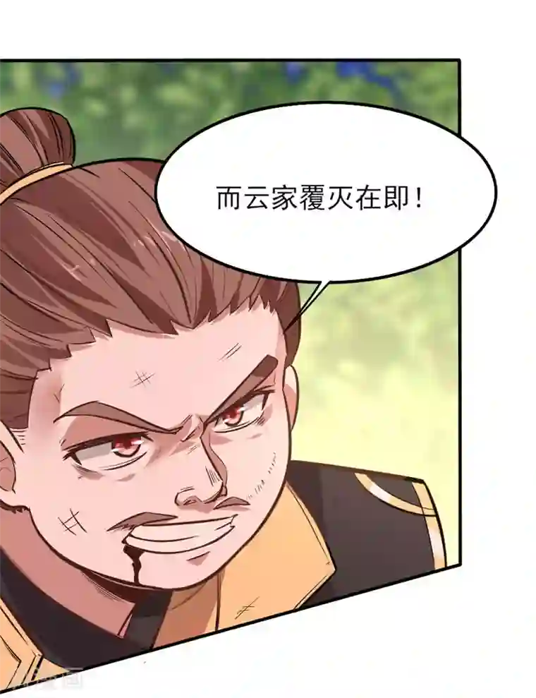 仙帝归来第33话 撕破脸皮