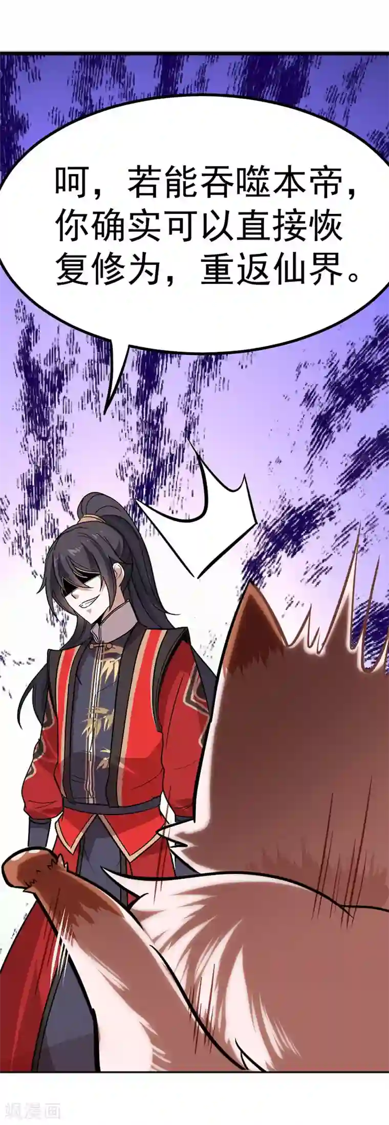 仙帝归来第34话 混沌古兽