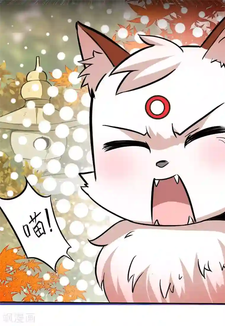 仙帝归来第34话 混沌古兽