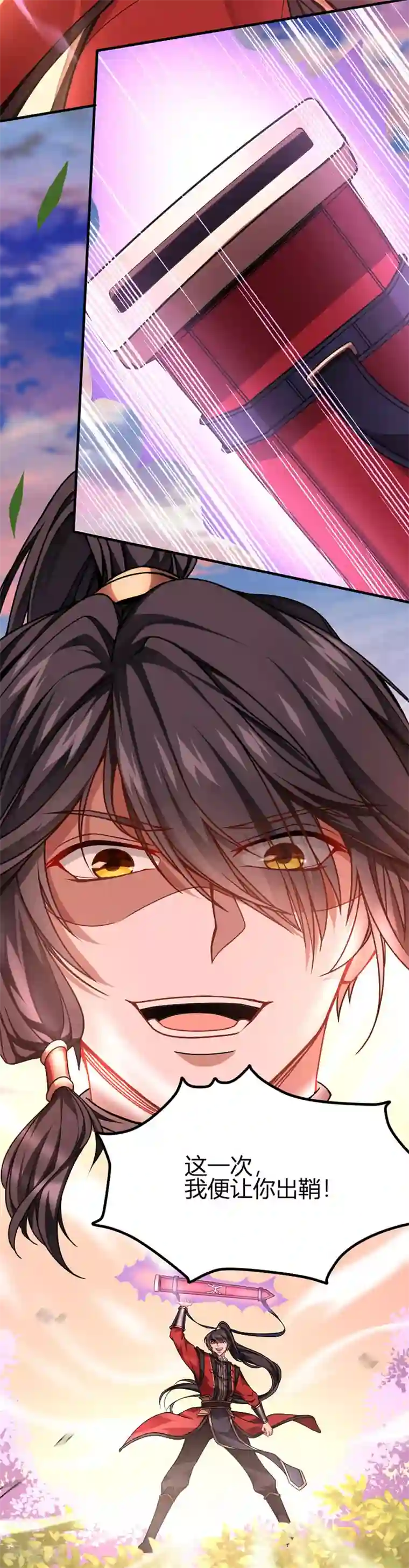 仙帝归来第35话 帝奴契约