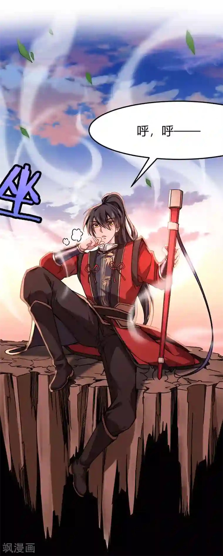 仙帝归来第35话 帝奴契约