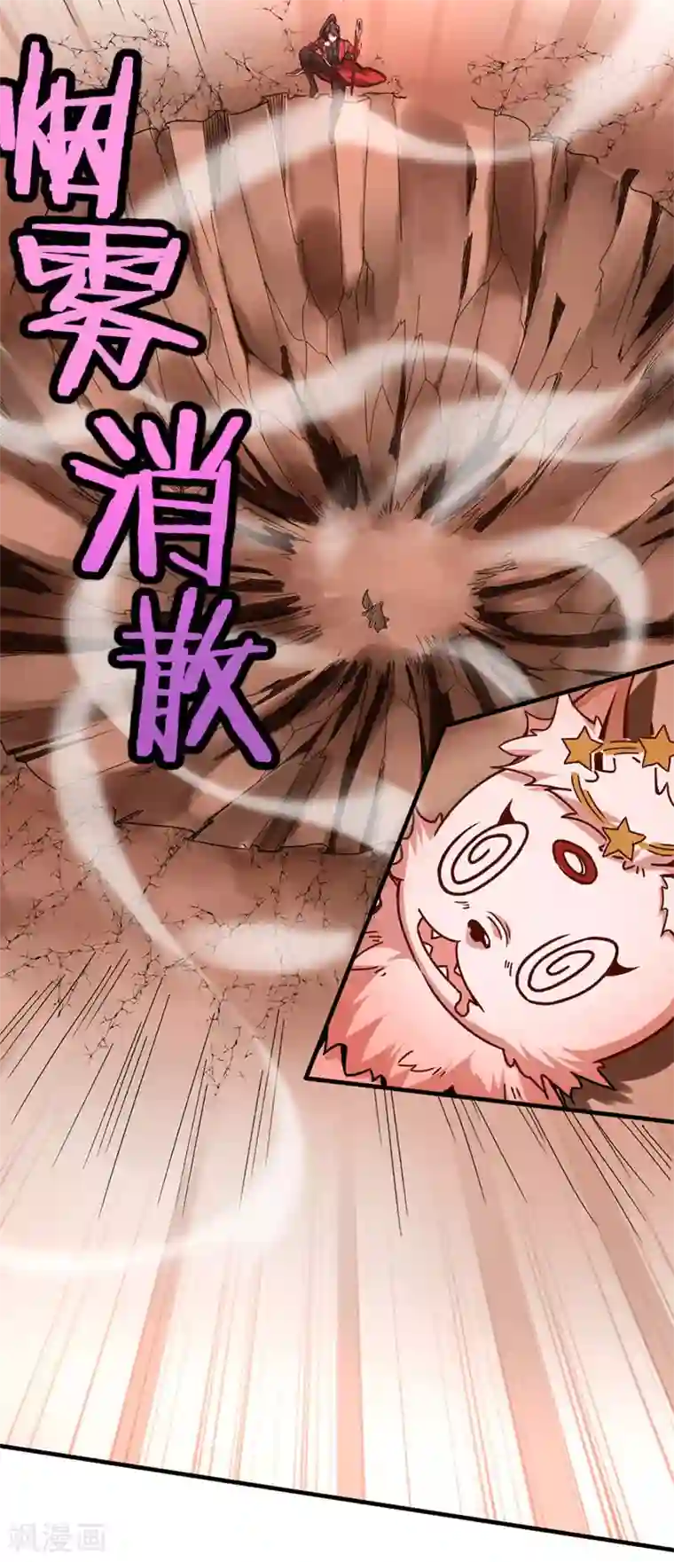 仙帝归来第35话 帝奴契约