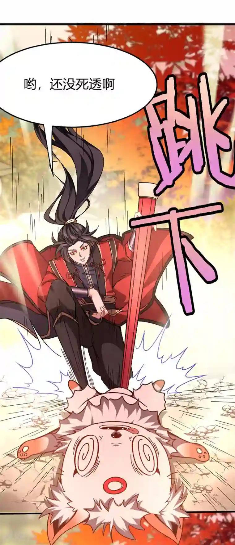 仙帝归来第35话 帝奴契约