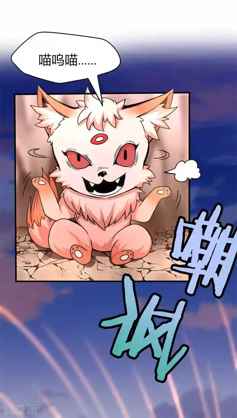 仙帝归来第35话 帝奴契约