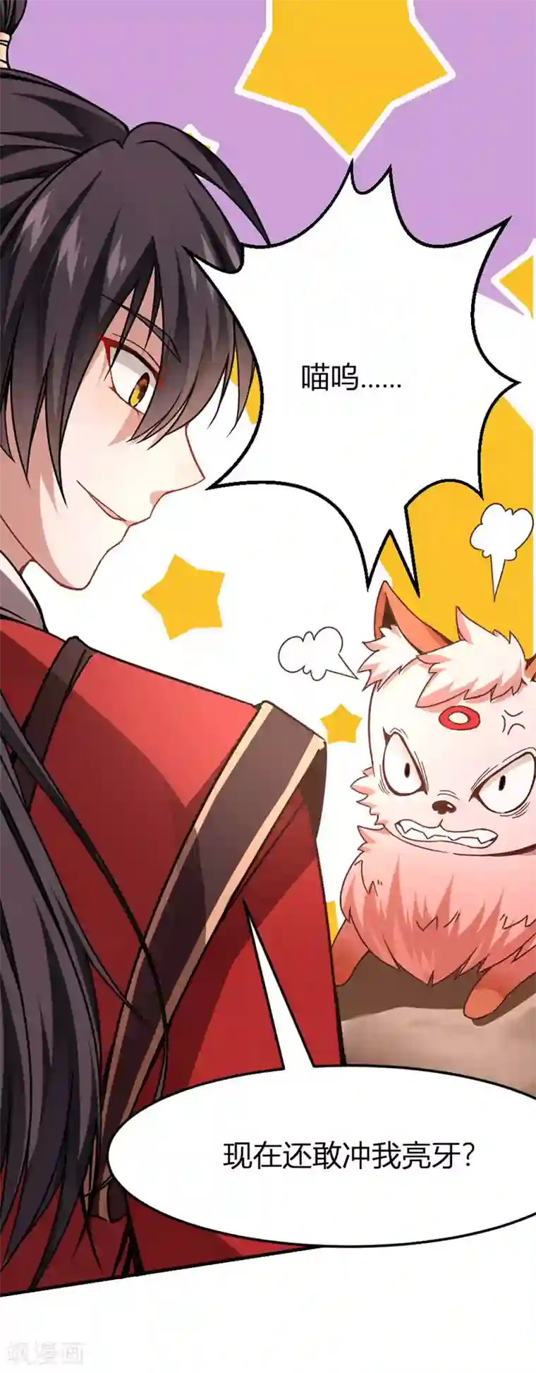 仙帝归来第35话 帝奴契约