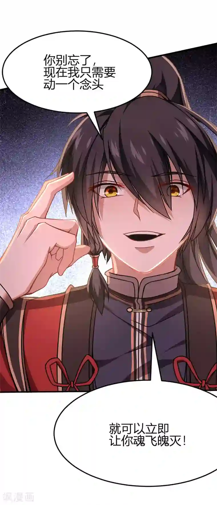 仙帝归来第35话 帝奴契约