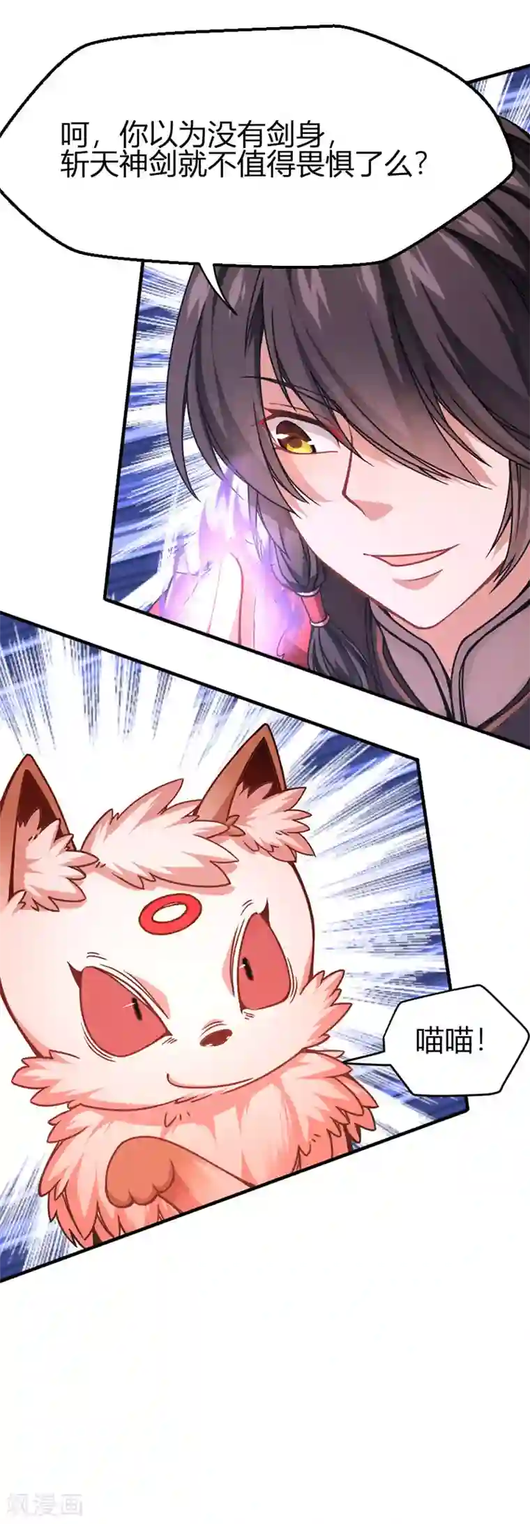 仙帝归来第35话 帝奴契约