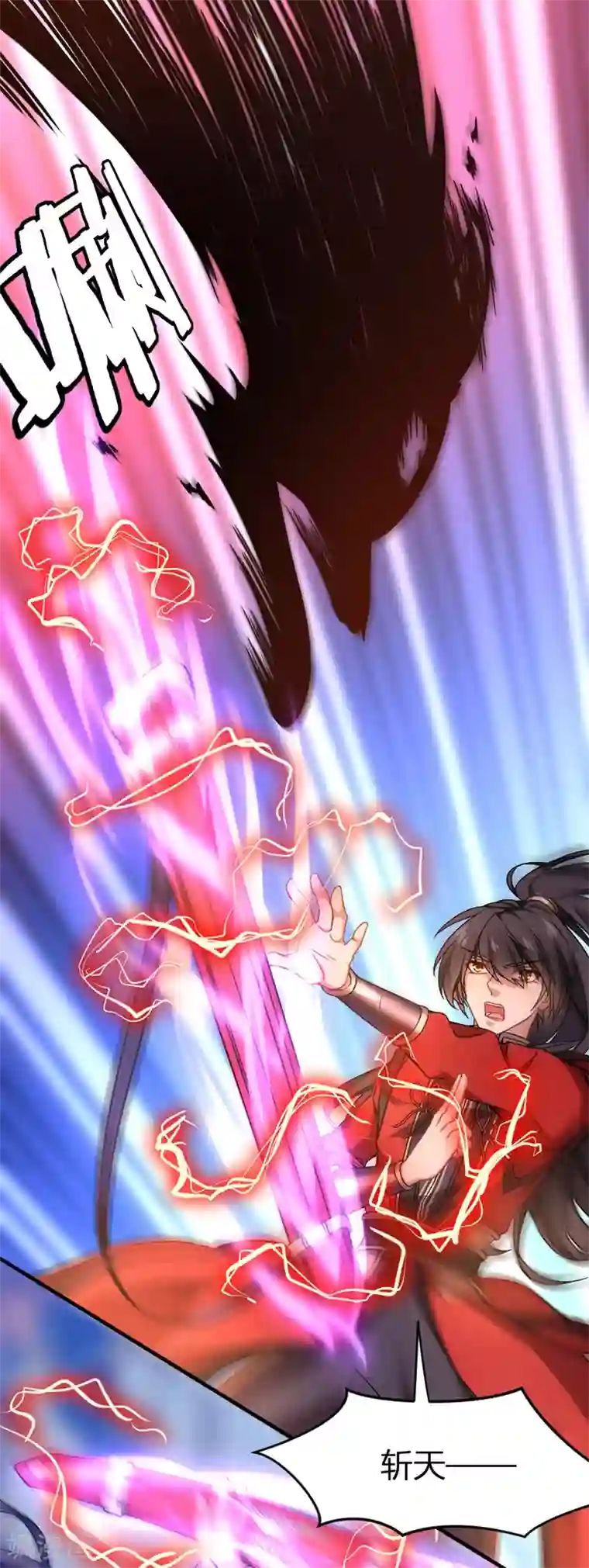 仙帝归来第35话 帝奴契约