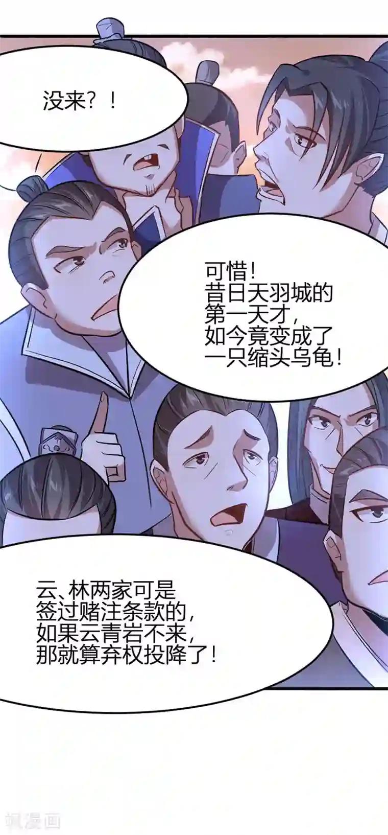 仙帝归来第36话 决斗之日