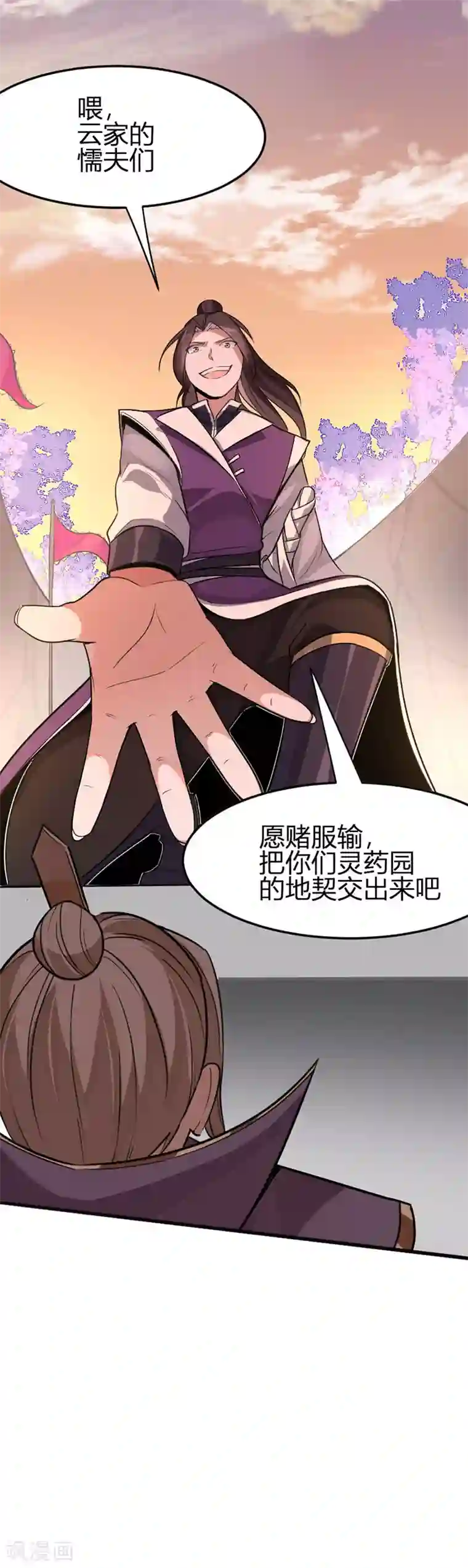 仙帝归来第36话 决斗之日