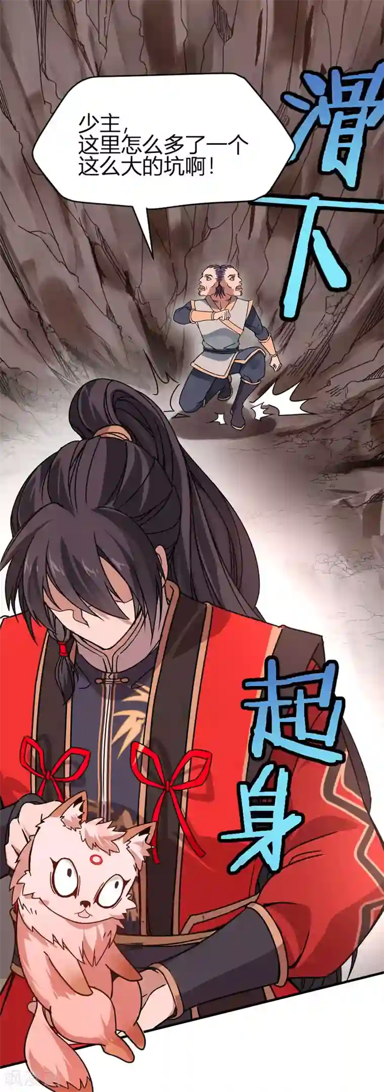 仙帝归来第36话 决斗之日