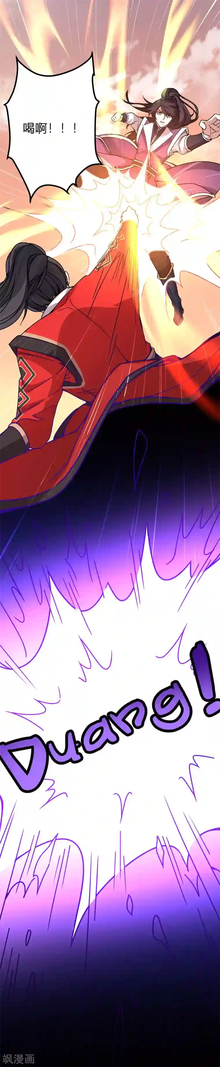 仙帝归来第37话 紫霜剑