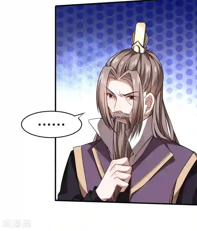 仙帝归来第37话 紫霜剑