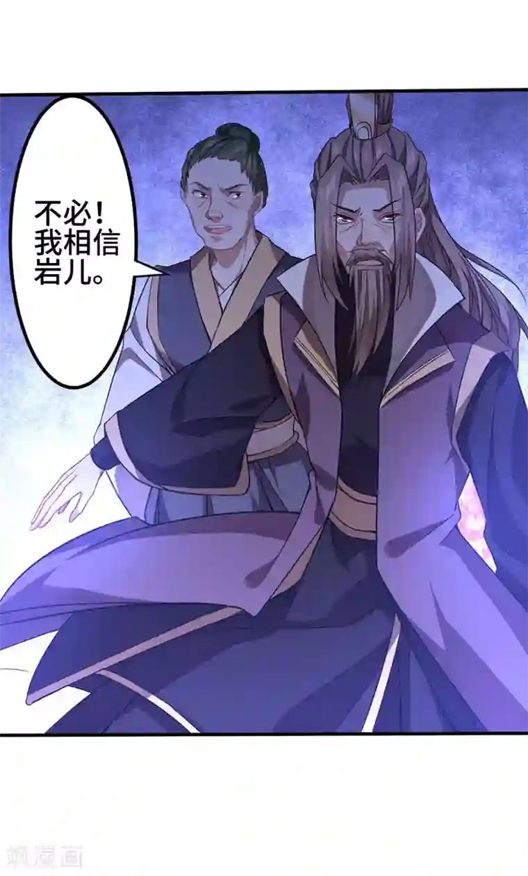 仙帝归来第37话 紫霜剑