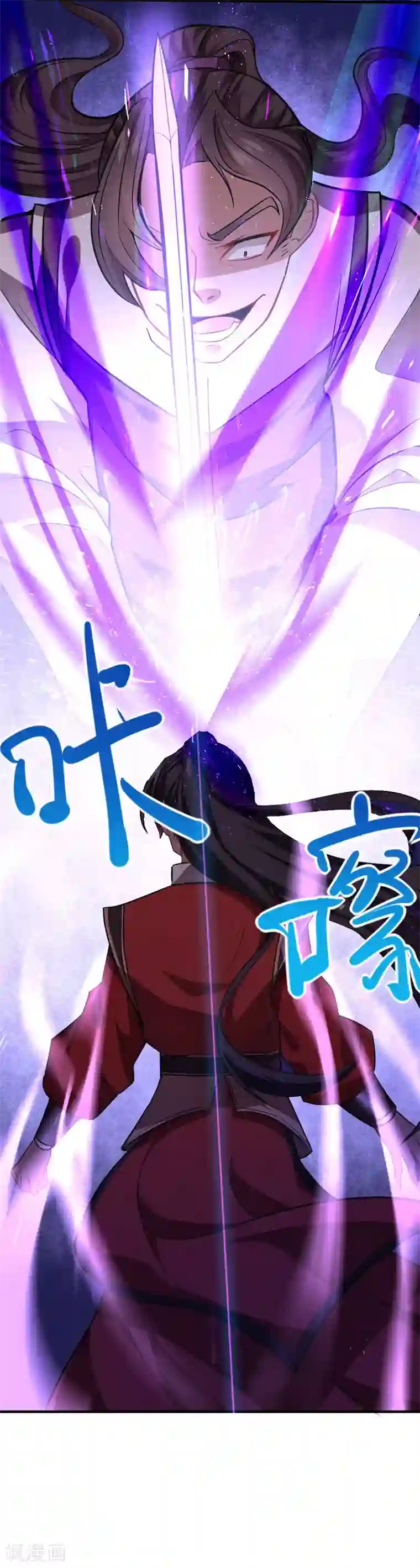 仙帝归来第37话 紫霜剑