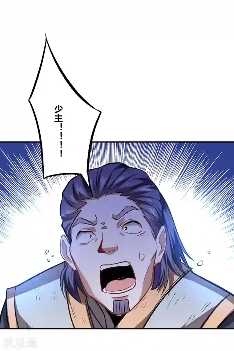 仙帝归来第37话 紫霜剑