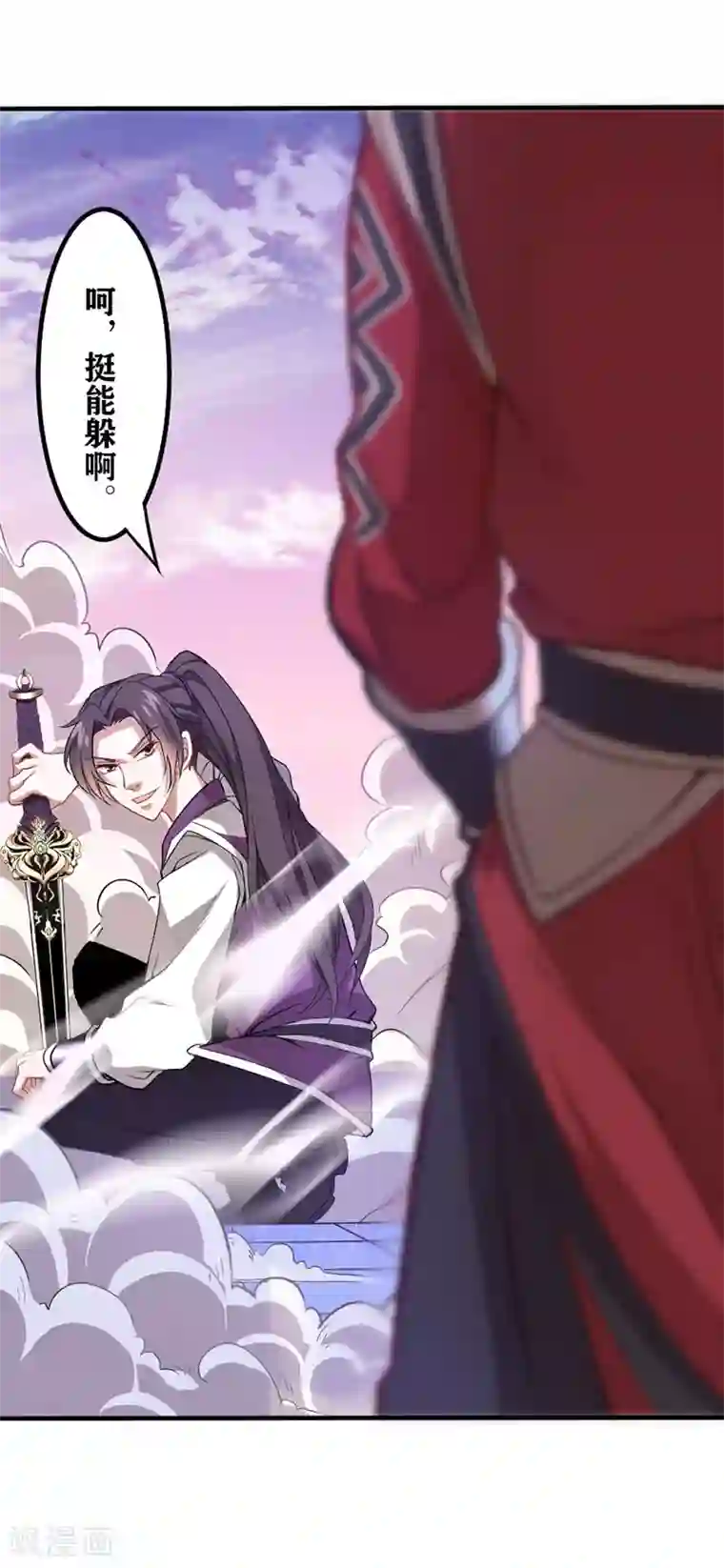 仙帝归来第37话 紫霜剑