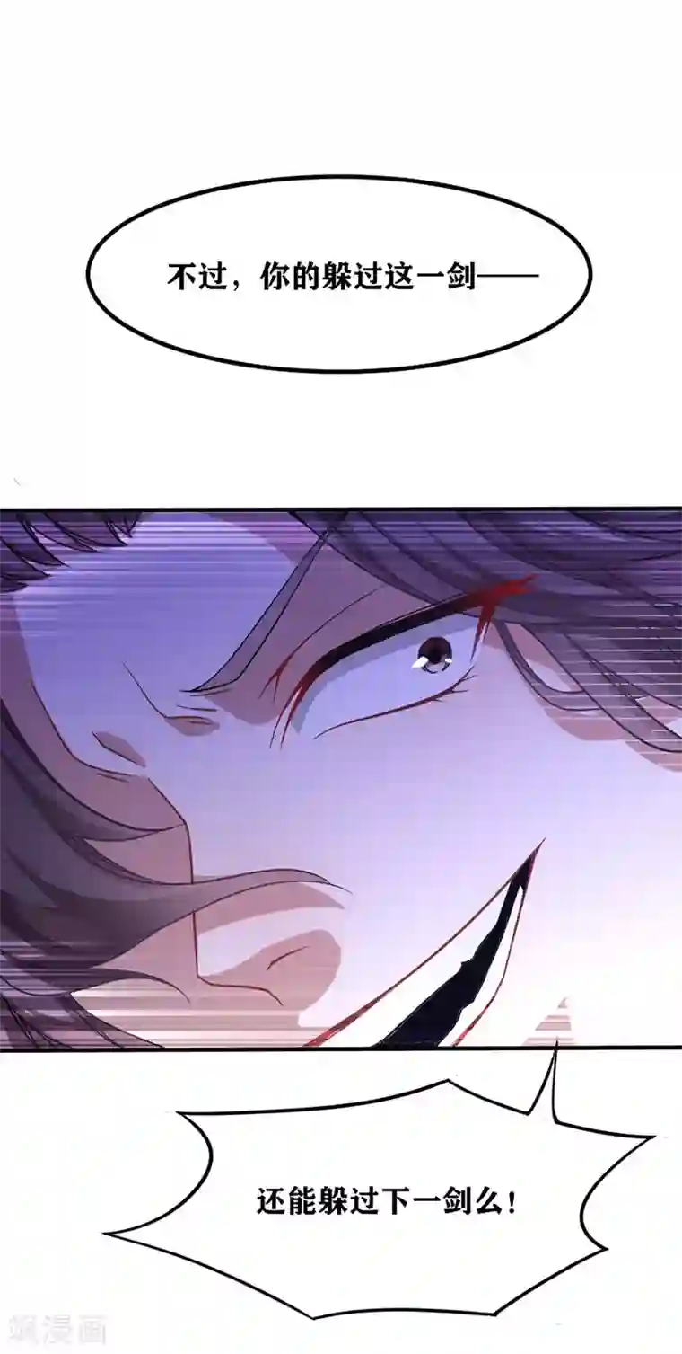 仙帝归来第37话 紫霜剑