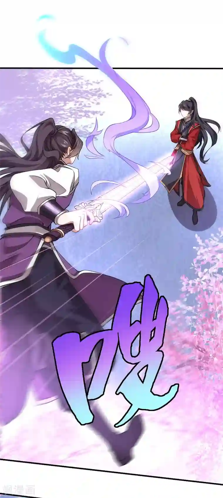 仙帝归来第37话 紫霜剑