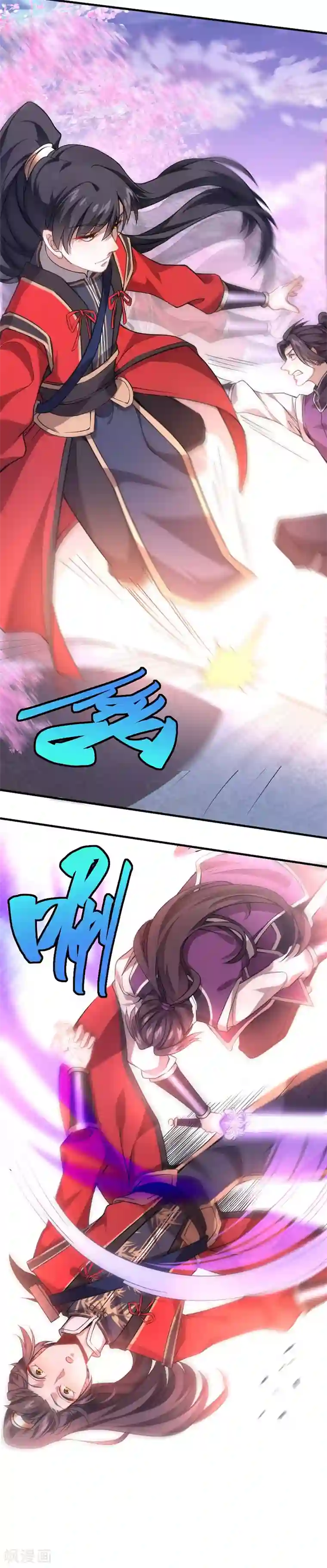 仙帝归来第37话 紫霜剑