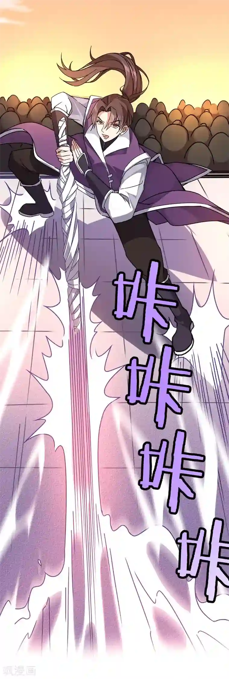 仙帝归来第37话 紫霜剑