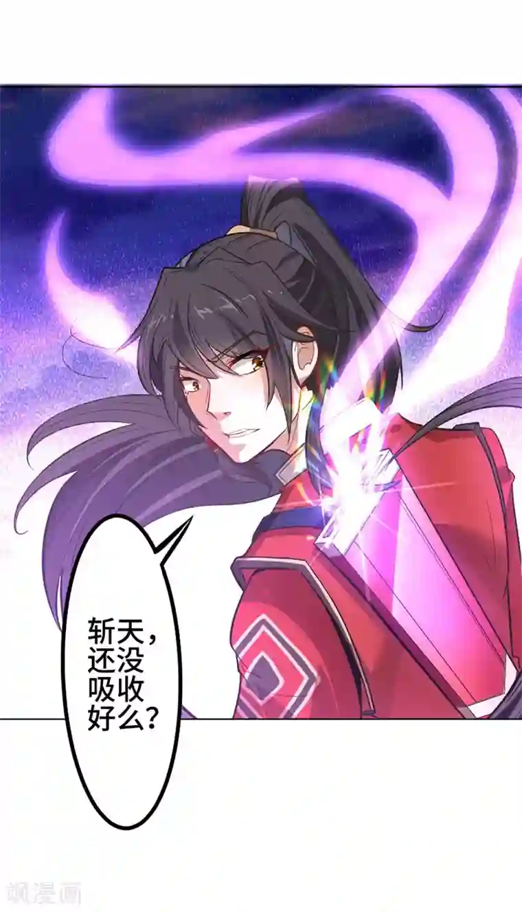 仙帝归来第38话 爆血丹