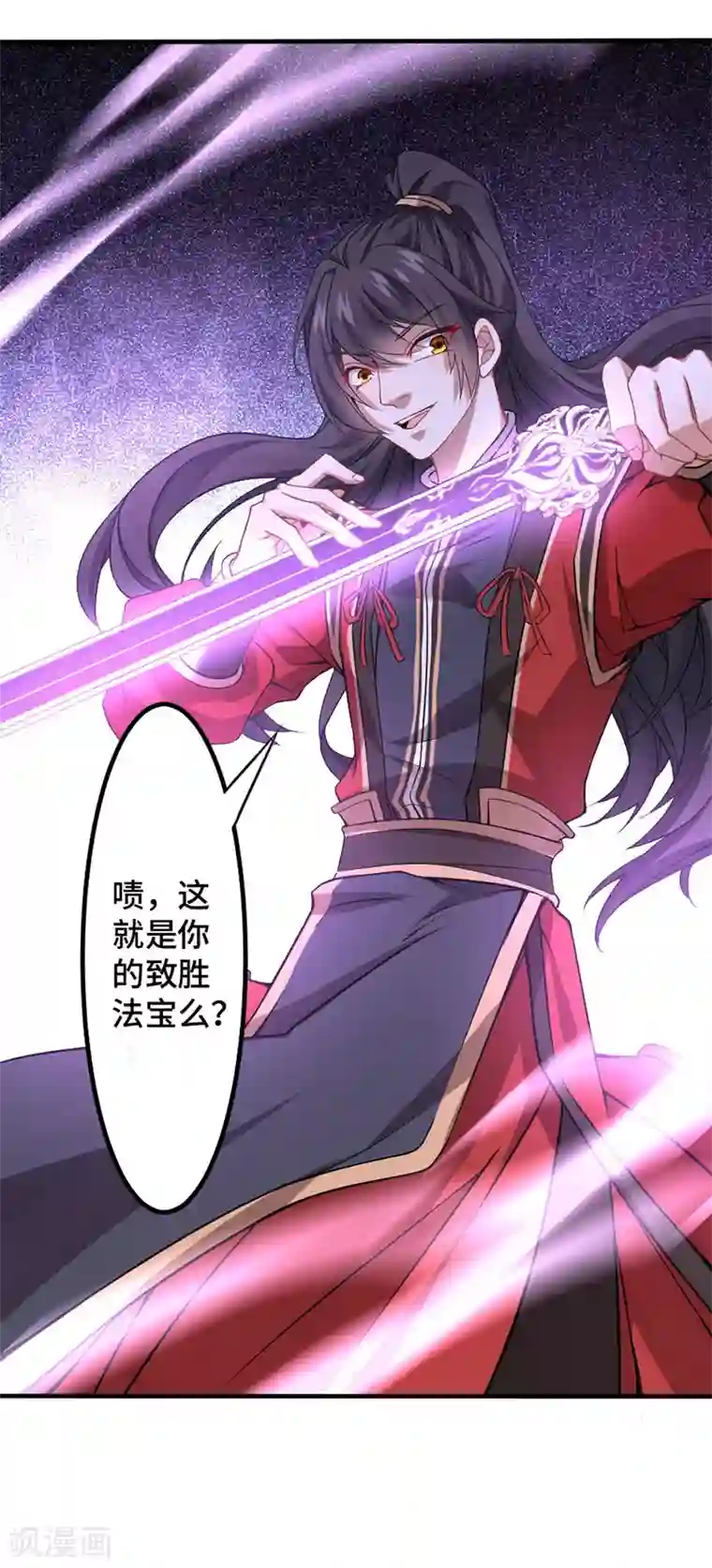 仙帝归来第38话 爆血丹