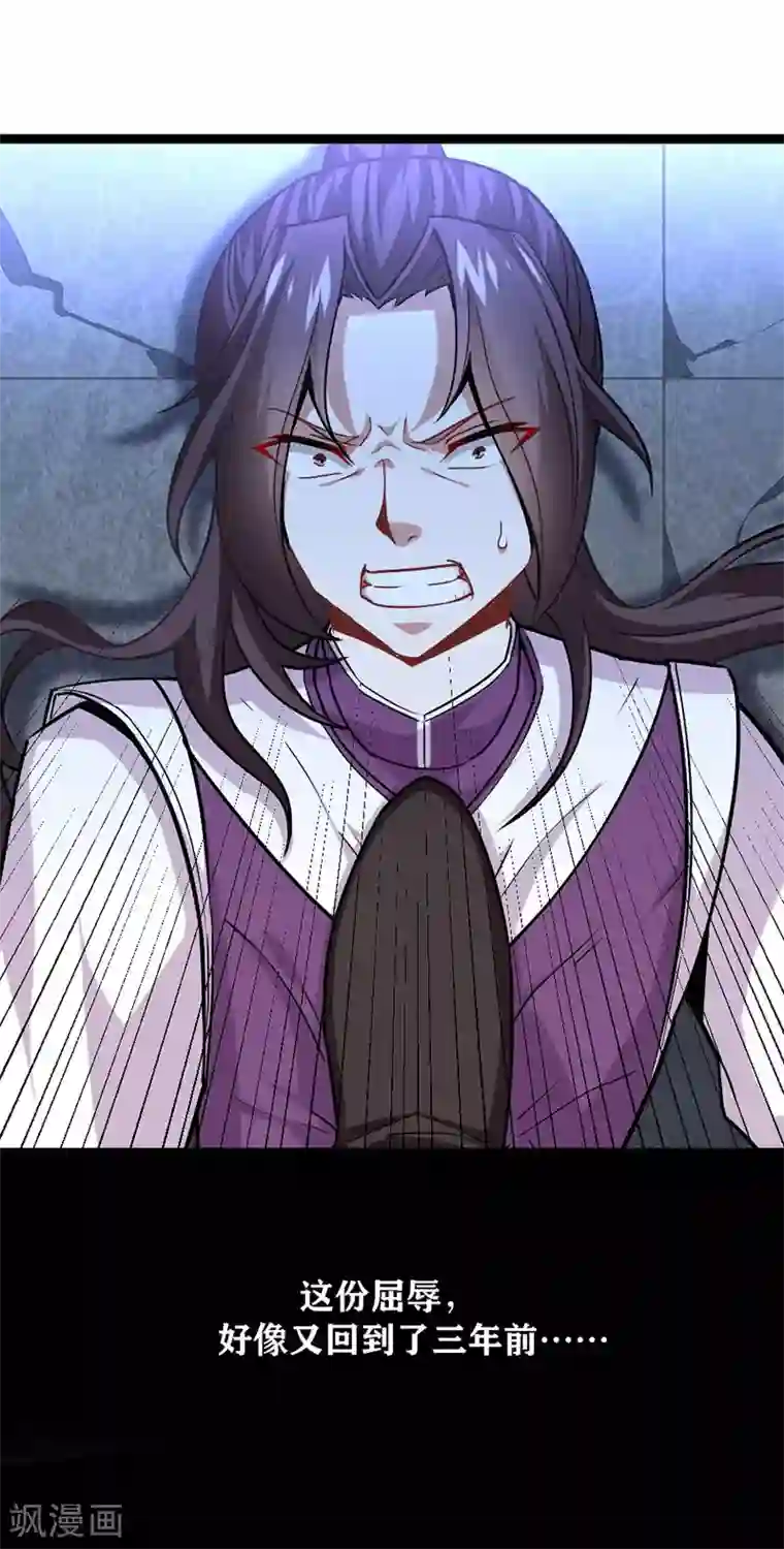 仙帝归来第38话 爆血丹