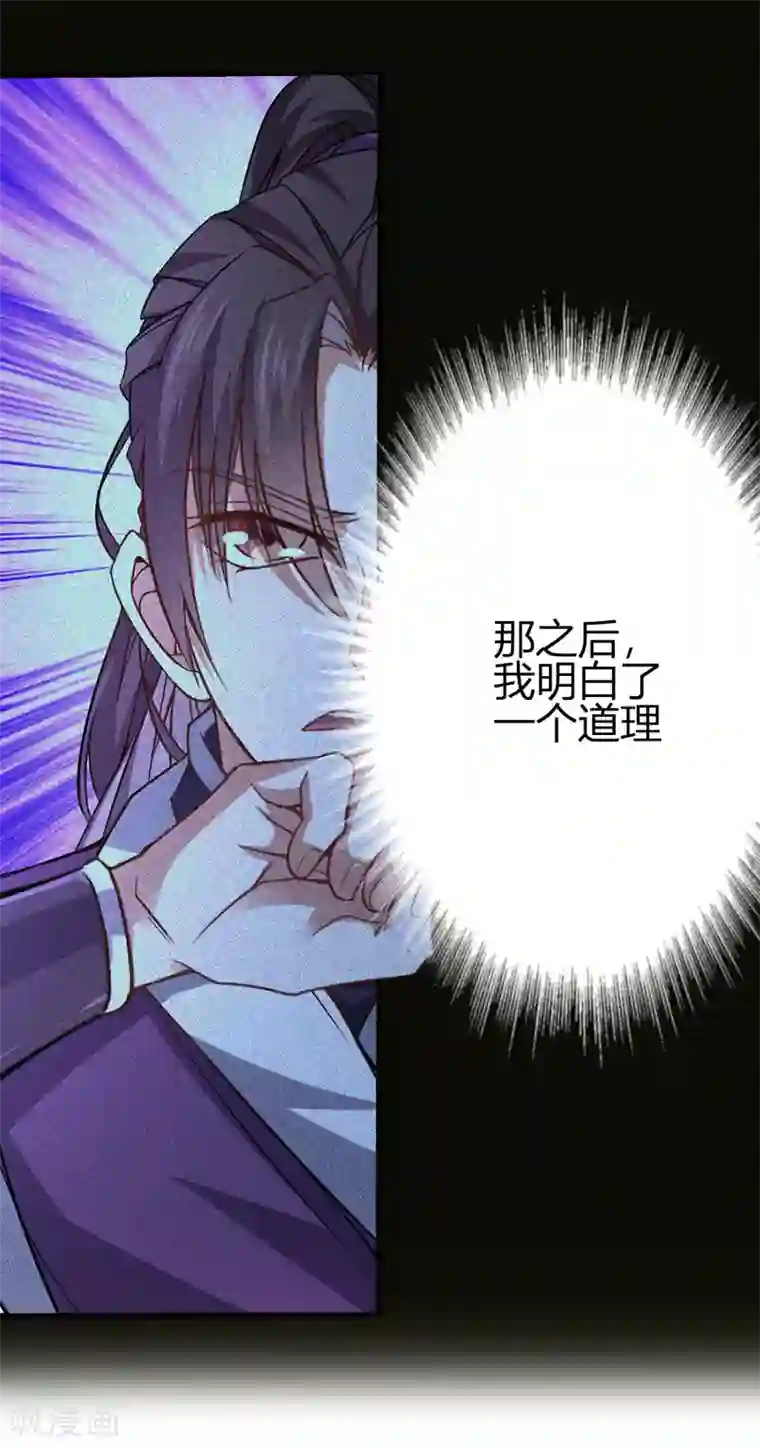 仙帝归来第38话 爆血丹