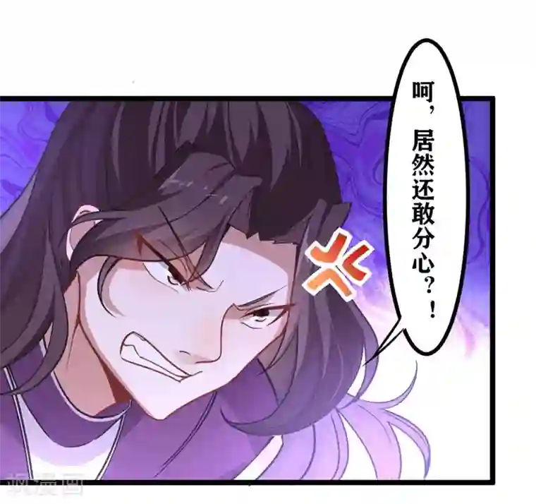 仙帝归来第38话 爆血丹