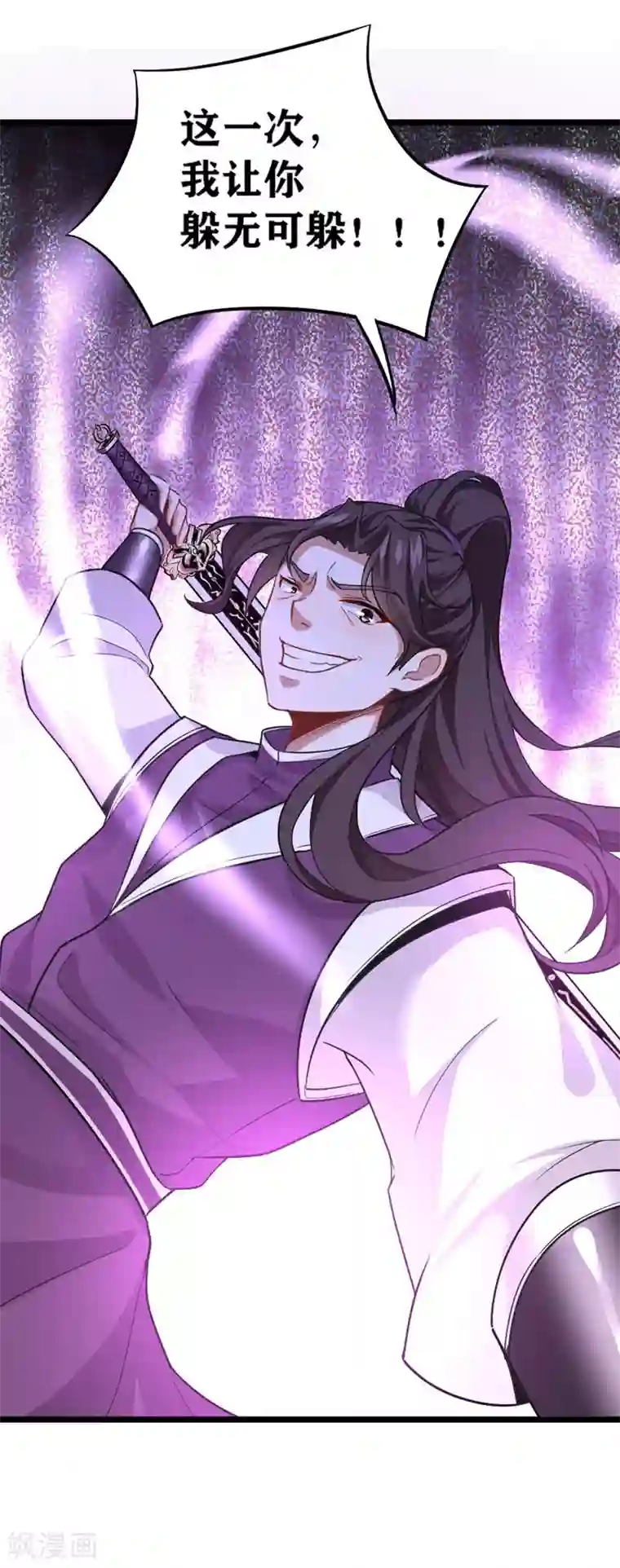 仙帝归来第38话 爆血丹