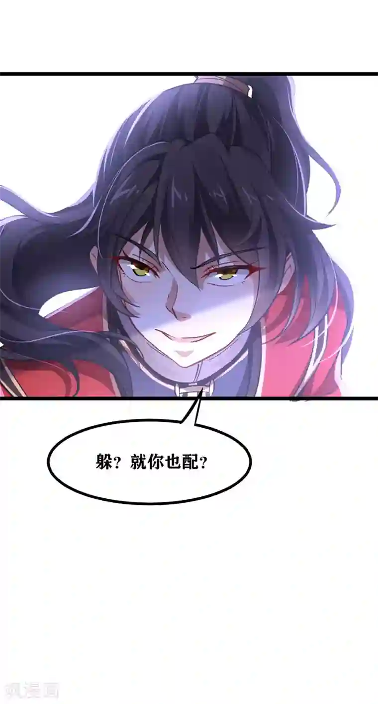 仙帝归来第38话 爆血丹