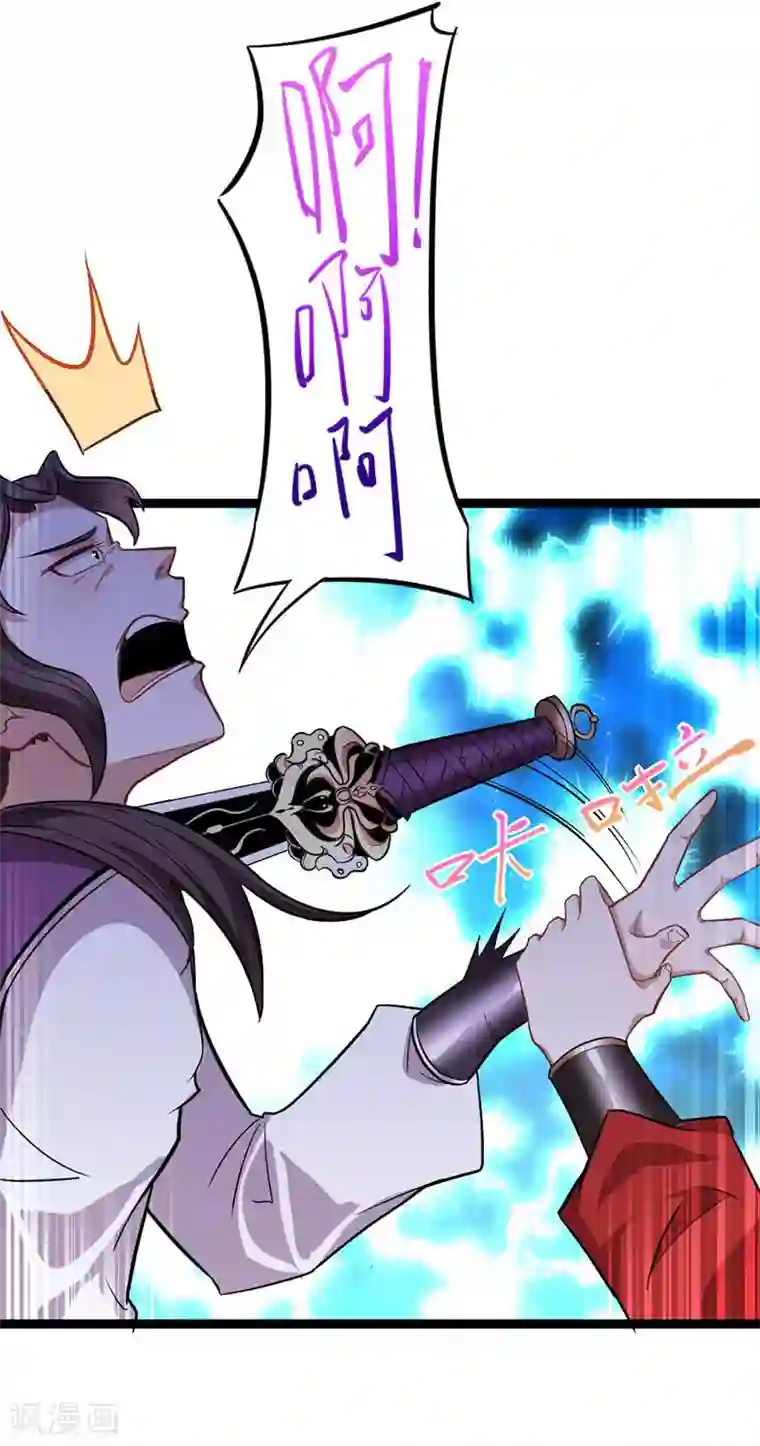 仙帝归来第38话 爆血丹