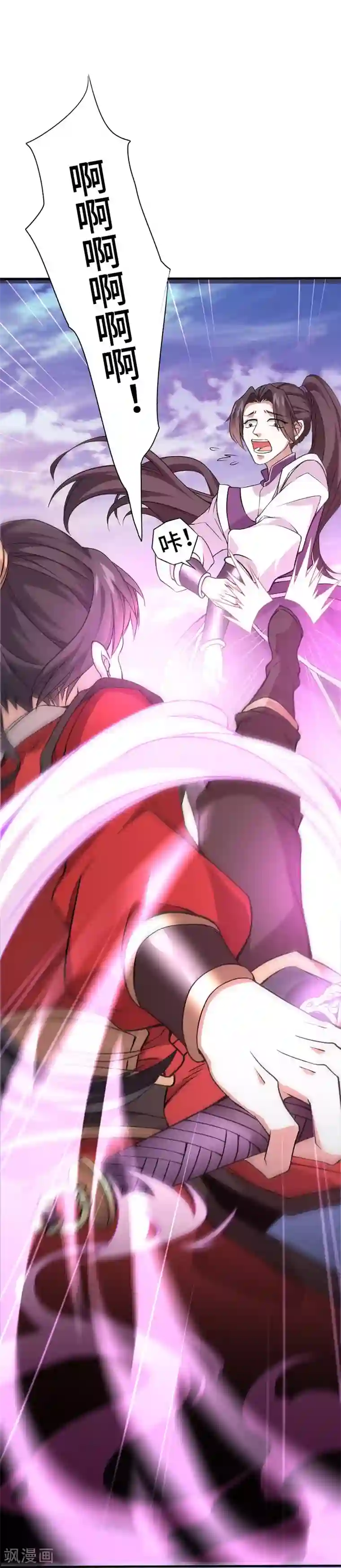 仙帝归来第38话 爆血丹