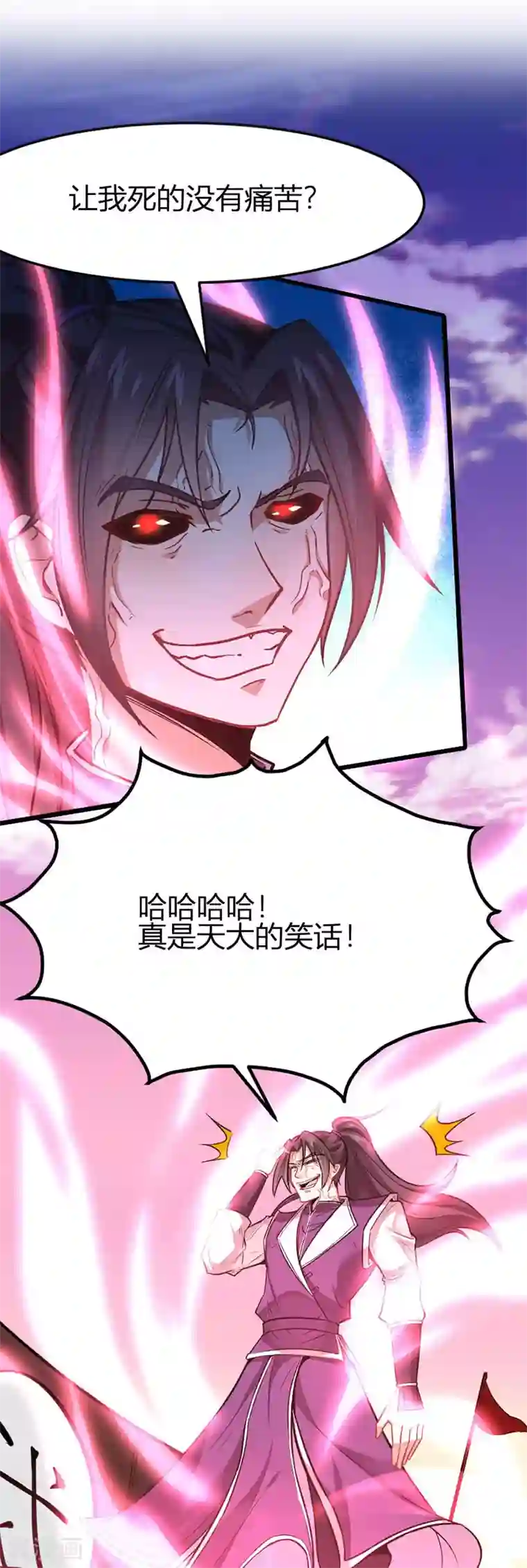 仙帝归来第39话 没有痛苦