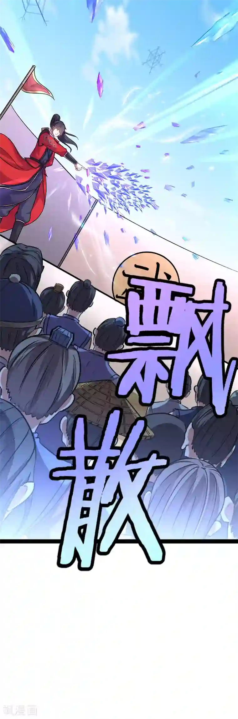 仙帝归来第39话 没有痛苦