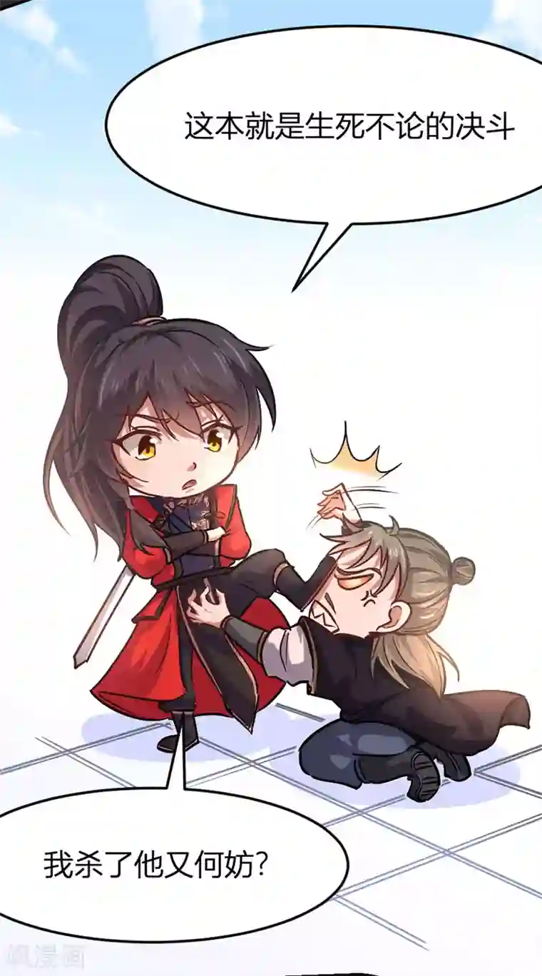 仙帝归来第39话 没有痛苦