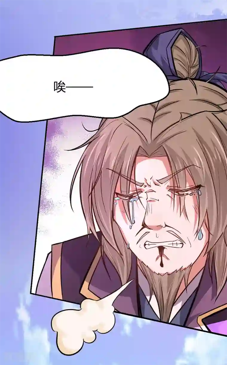 仙帝归来第39话 没有痛苦