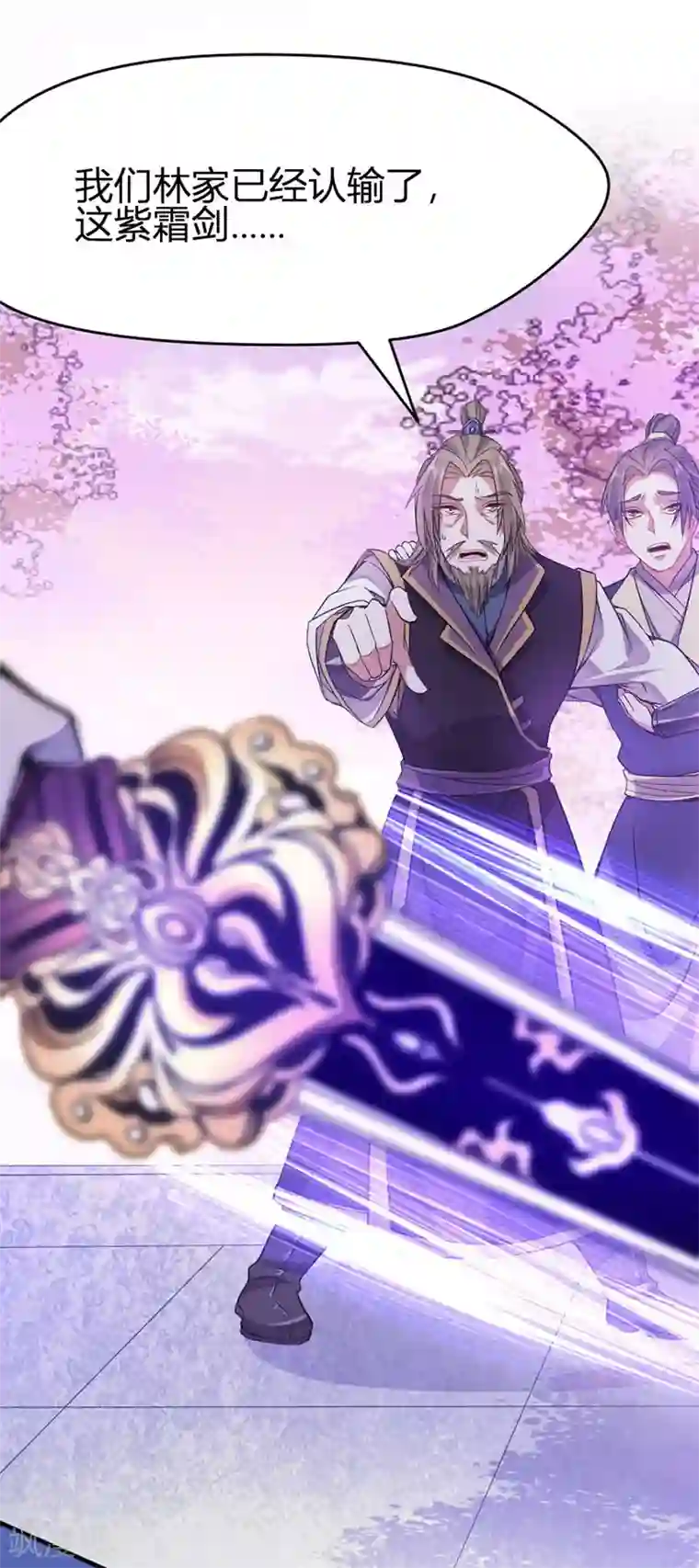 仙帝归来第39话 没有痛苦