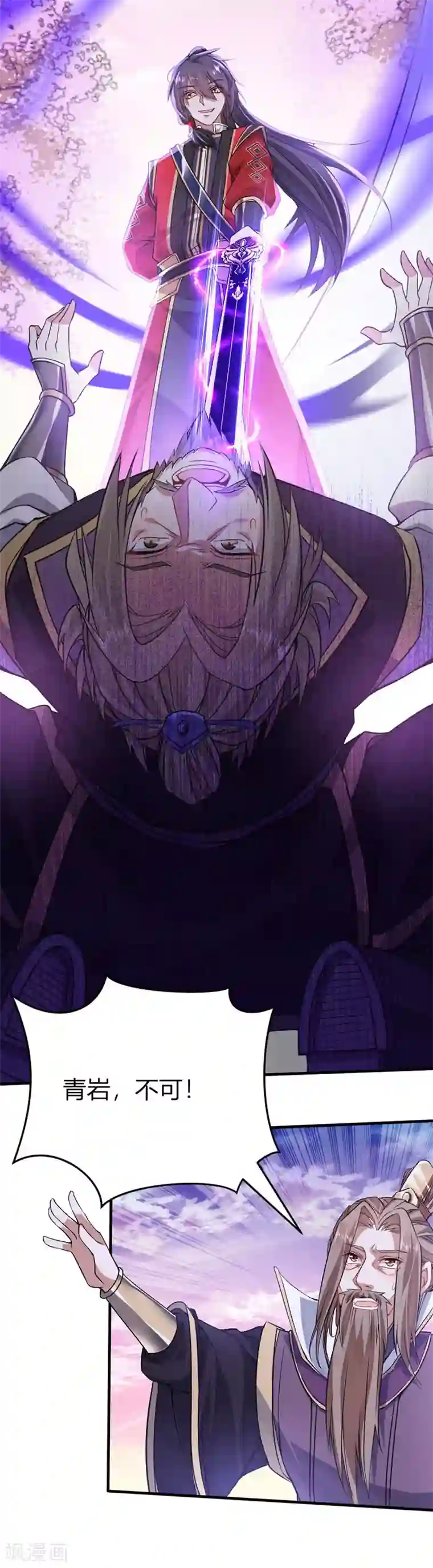 仙帝归来第39话 没有痛苦