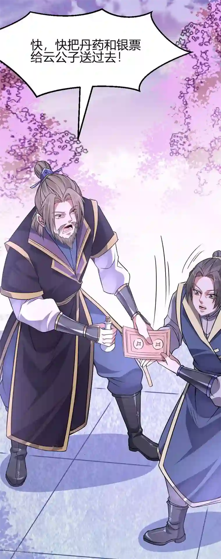 仙帝归来第39话 没有痛苦