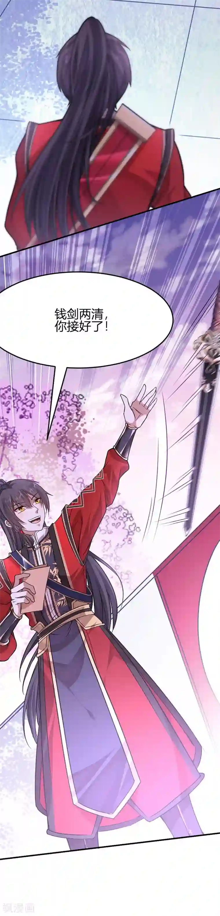 仙帝归来第39话 没有痛苦