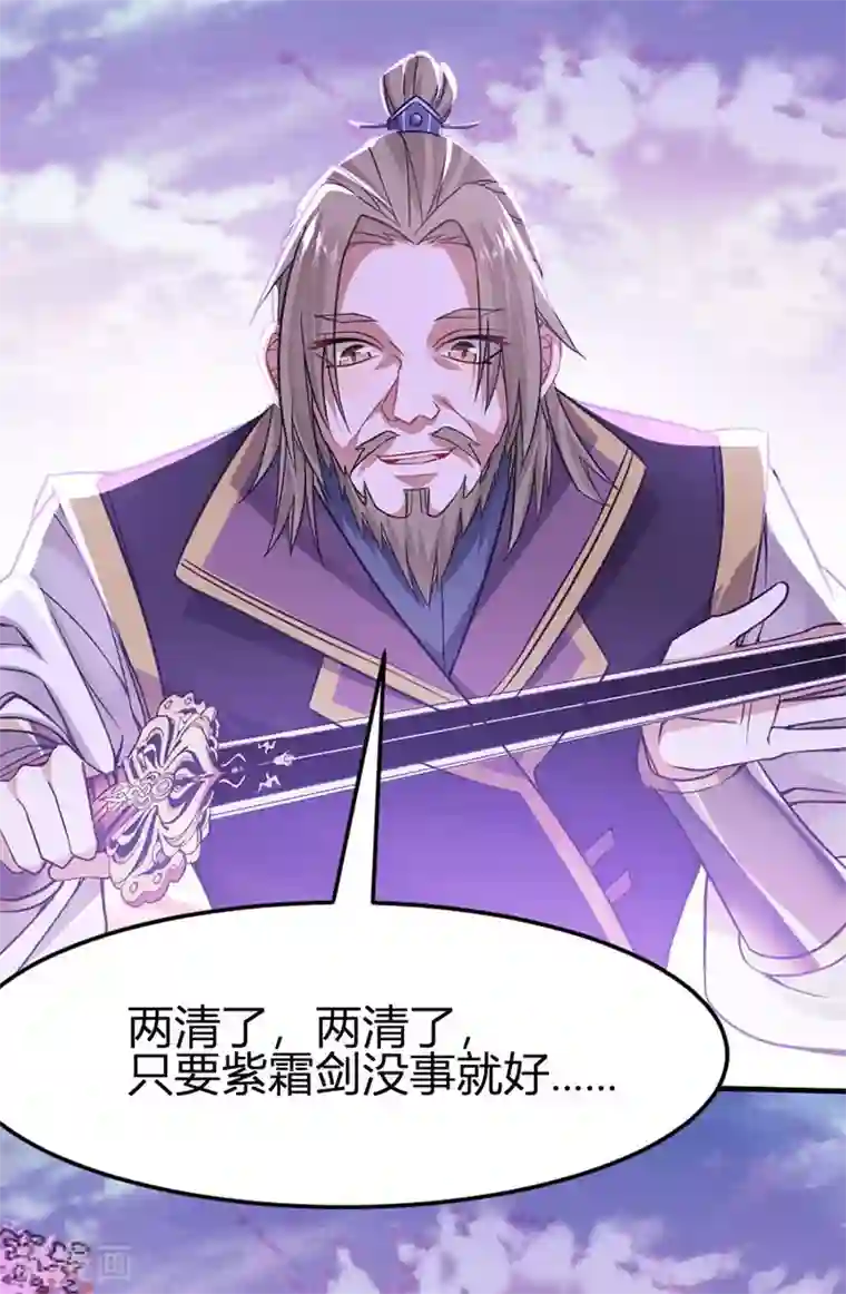 仙帝归来第39话 没有痛苦