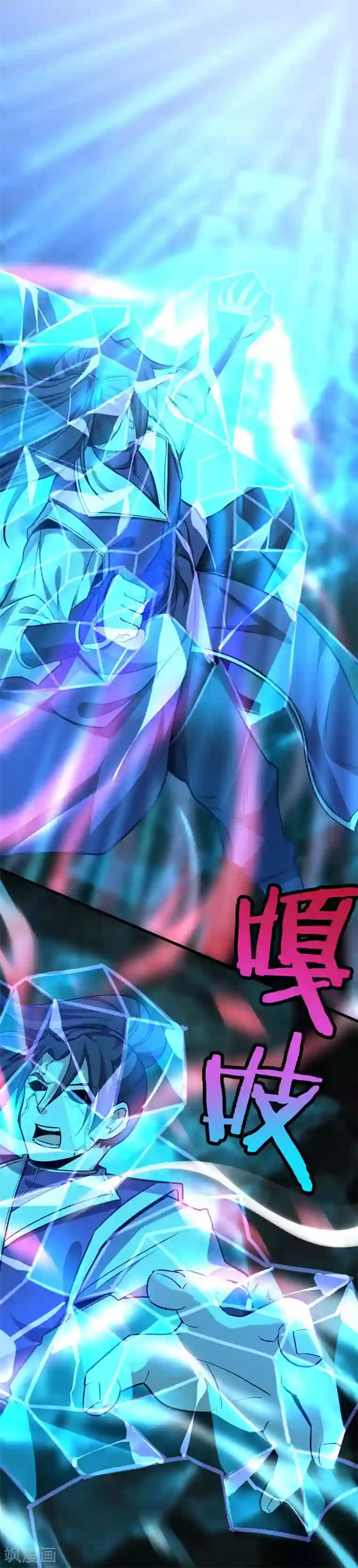 仙帝归来第39话 没有痛苦