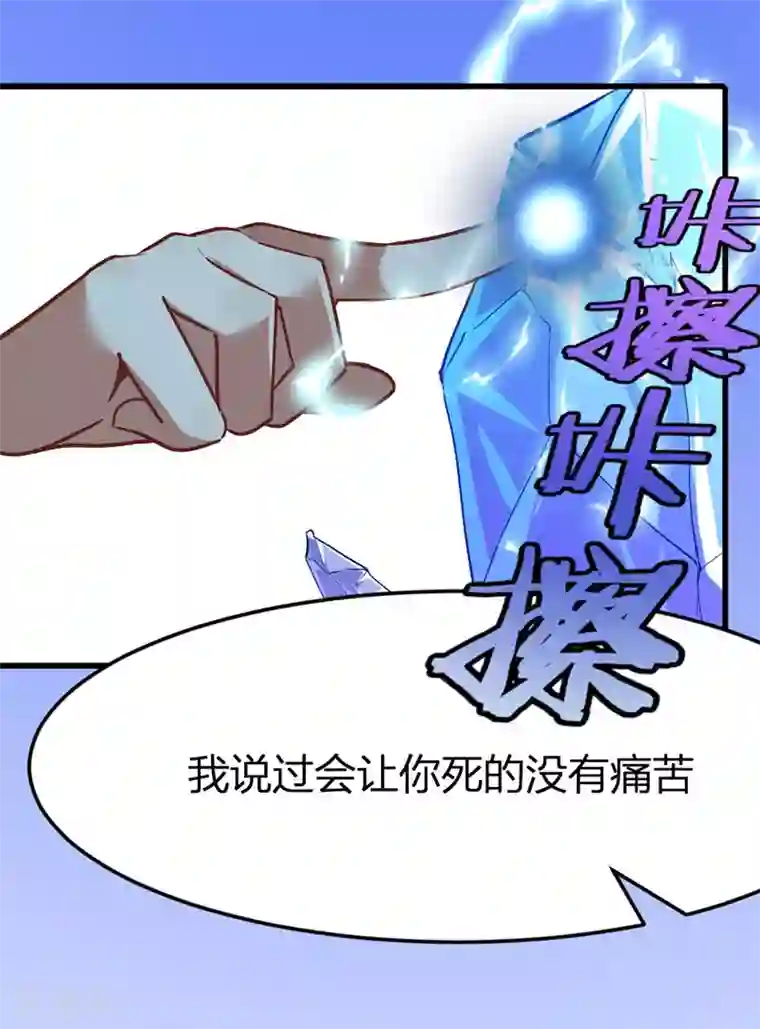 仙帝归来第39话 没有痛苦