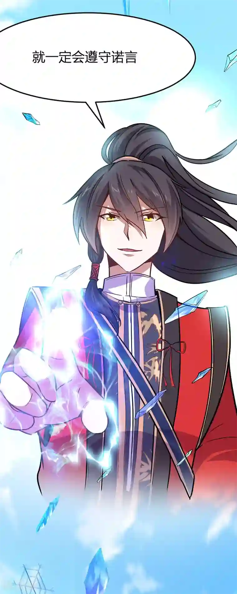 仙帝归来第39话 没有痛苦