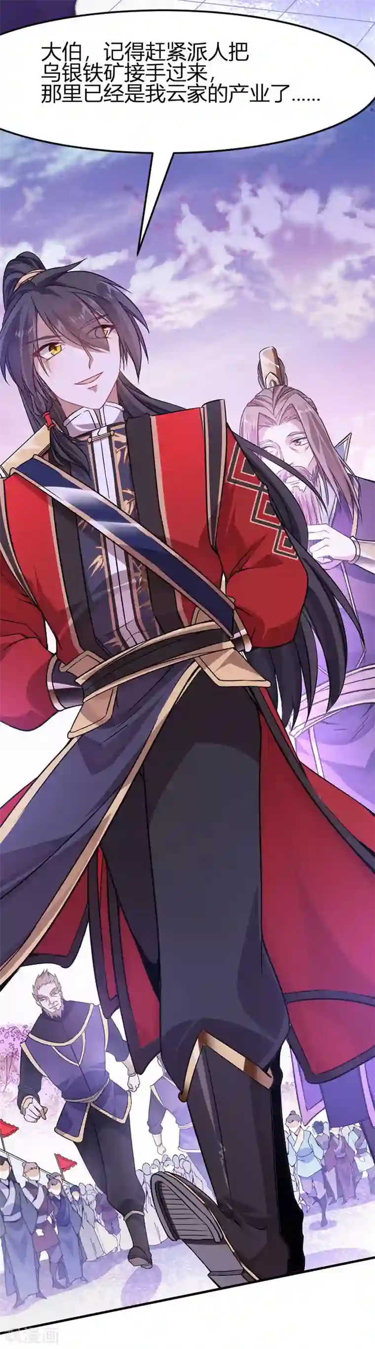 仙帝归来第40话 修复灵海